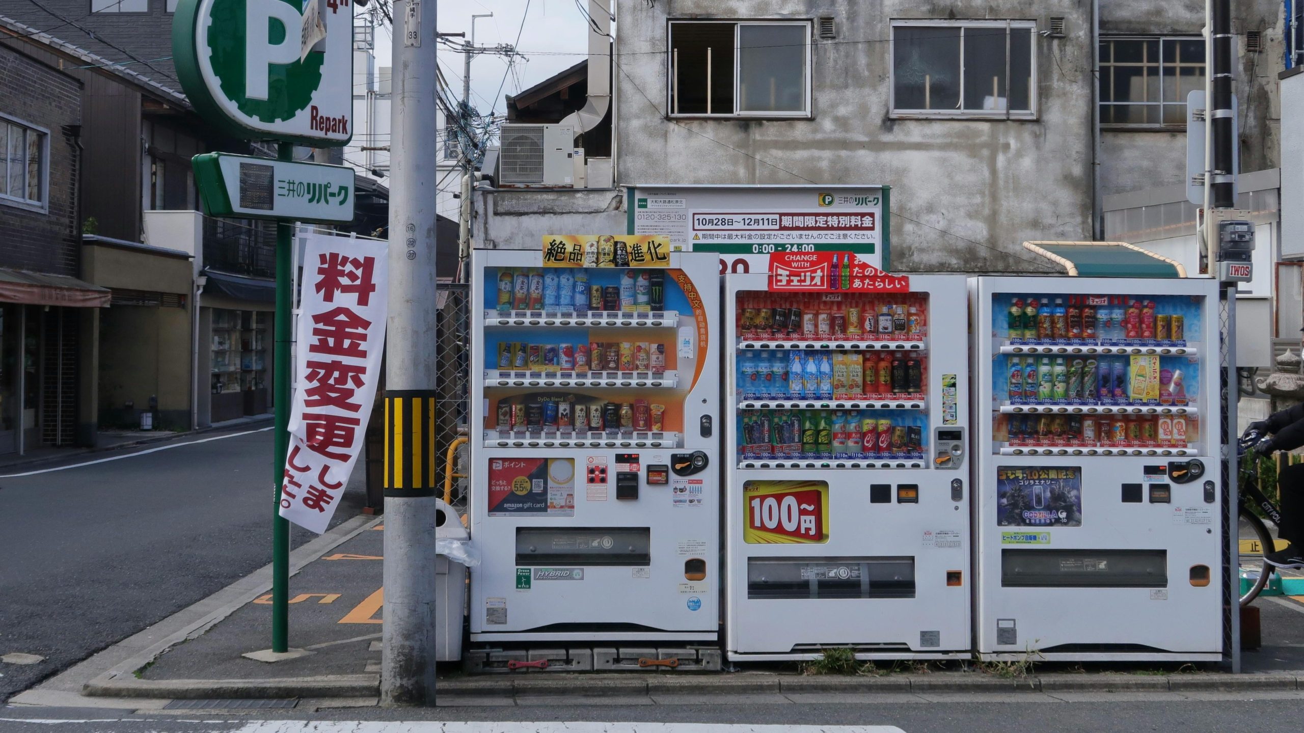 Three vending machines placed roadside in Japan